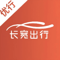 长宽出行优行司机端