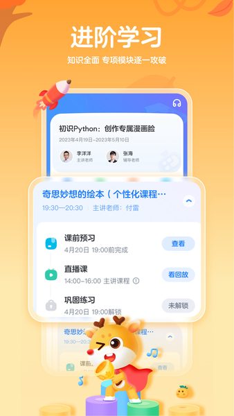 Python创作课程