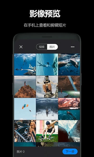 AKASO GO运动相机app v3.12.47 安卓版 1