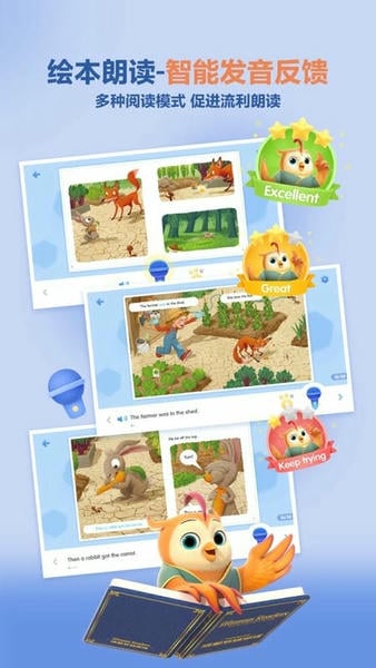 洪恩分级阅读官方版 v3.2.6 安卓版 1