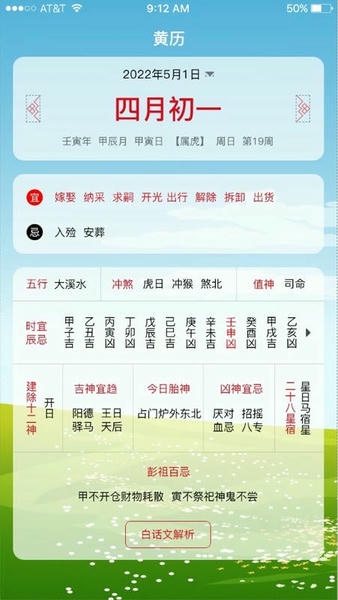 沙漏日历最新版 v1.4.0 安卓版 3