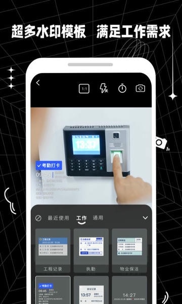 摸鱼水印相机免费版 v3.5.43 安卓版 0