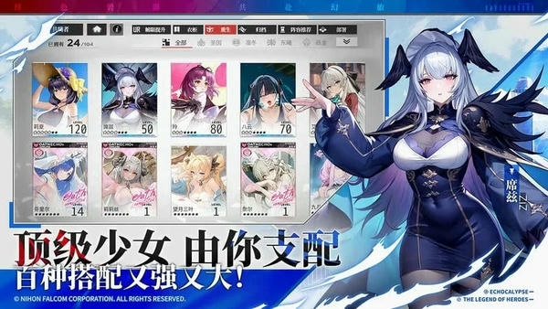 绯色回响国际服游戏 v4.11.0 安卓版 2