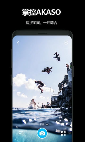 AKASO GO运动相机app v3.12.47 安卓版 0