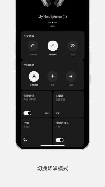 nothingX手机版 v13.10.0 安卓版 1