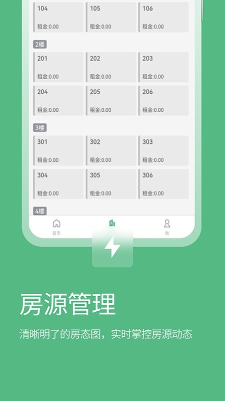 寒舍管家手机版 v3.2.0 安卓版 0