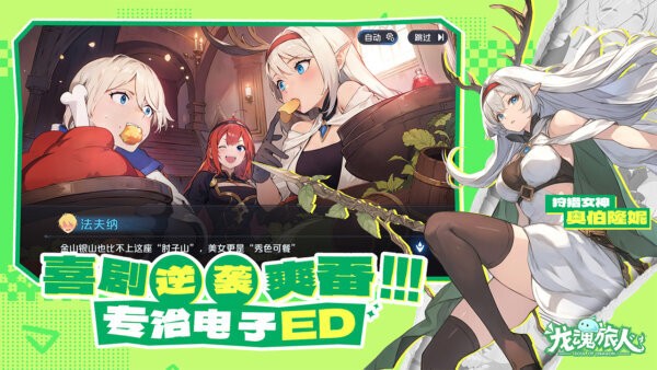 龙魂旅人手游 v1.77.0 安卓版 3