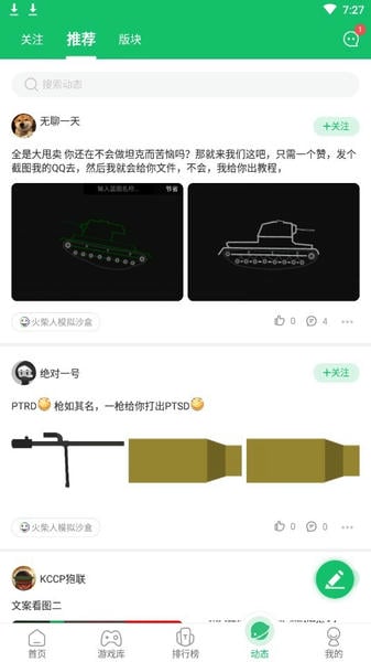 7723最新版本 v5.9.2 安卓版 0