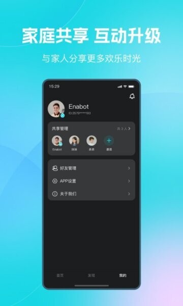 一宝机器人App v2.1.6 安卓版 4
