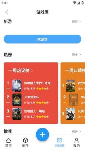 踩蘑菇社区app v2.0.7 安卓版 1