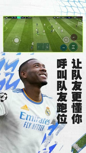 FIFA足球世界最新版 v33.0.01 安卓版 2