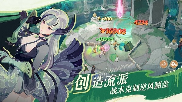 剑与远征启程手游 v1.8.11 安卓版 0