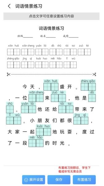 青柠字词官方免费版 v1.1.21 安卓版 3