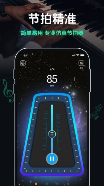 跑步节拍器180音效 v2.9.1 安卓版 4