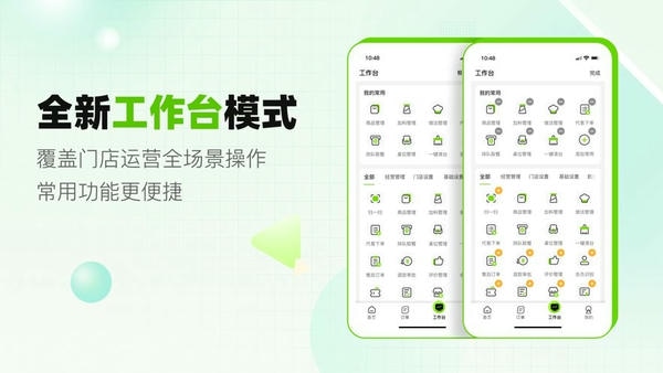 企迈助手最新版(改名企迈数店) v4.2.178 安卓版 0