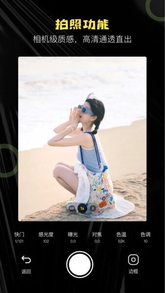 边框水印相机app v4.3 安卓版 3
