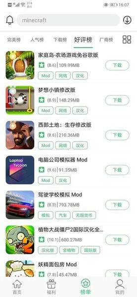 百分网游戏网盒官方正版 v6.2.0 安卓版 1