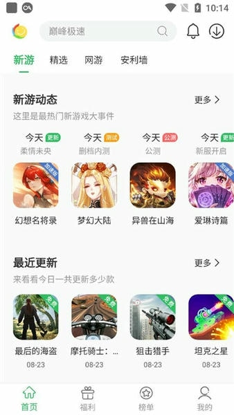 百分网游戏盒下载安装