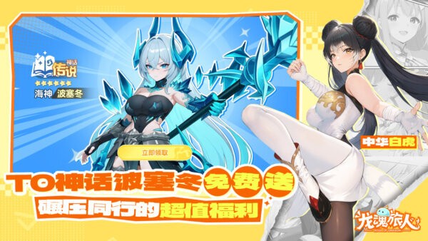 龙魂旅人手游 v1.77.0 安卓版 1