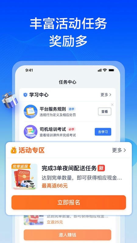 货拉拉专送司机官方版 v3.3.28 安卓版 1