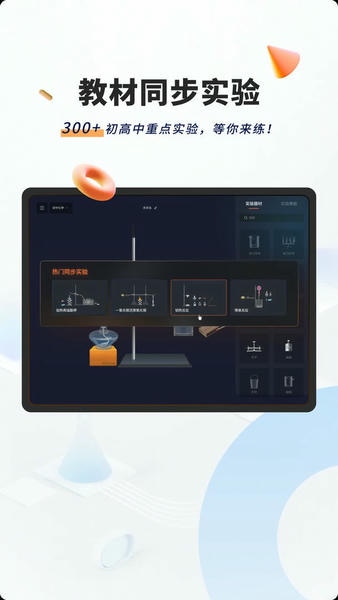 nb实验室官方版