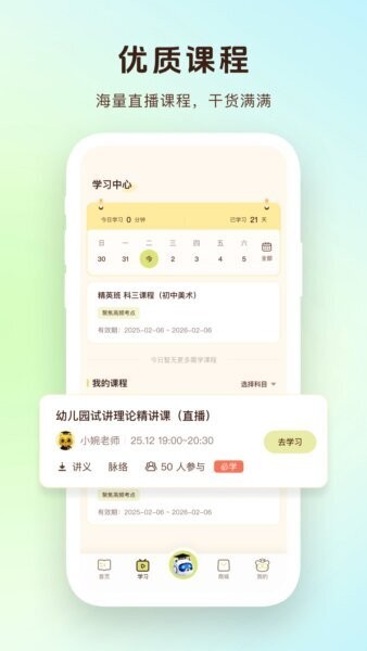 上岸熊最新版 v3.4.9 安卓版 2
