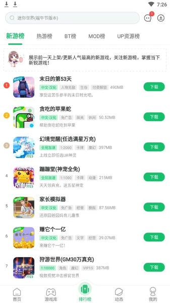 7723最新版本 v5.9.2 安卓版 2