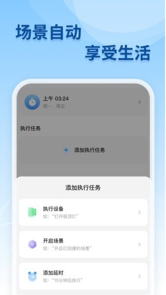 移联万物 移联万物下载