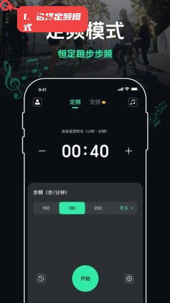 选择定频模式。