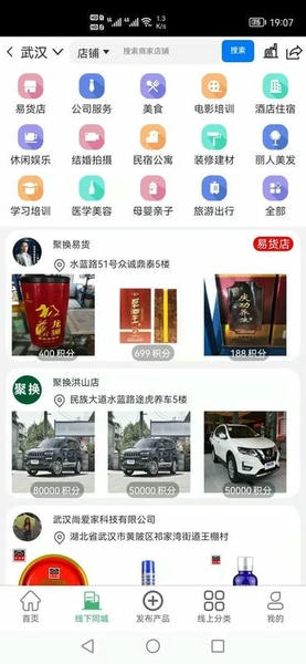 聚换易货联盟app v2.5.8 安卓版 0