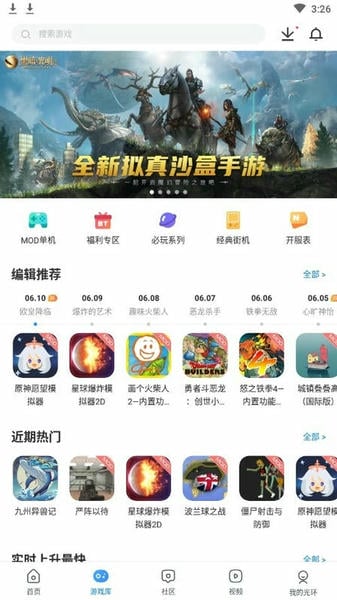 光环助手app官方版 v5.47.1 安卓版 2