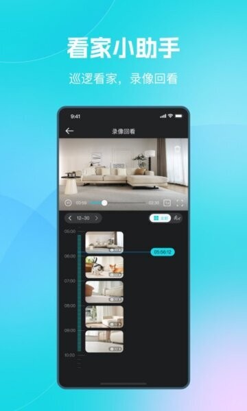 一宝机器人App v2.1.6 安卓版 1