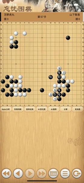 忘忧围棋官方版 v12.6 安卓版 1