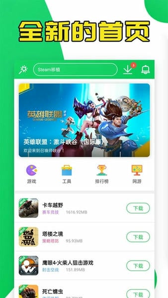 葫芦侠3楼2026最新版 v4.4.0.6 安卓版 2