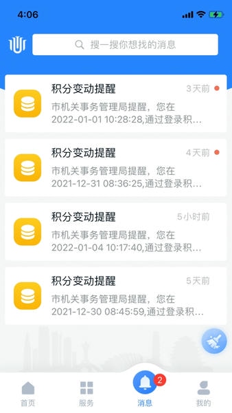 智慧大院平台 v3.4.2 安卓版 2