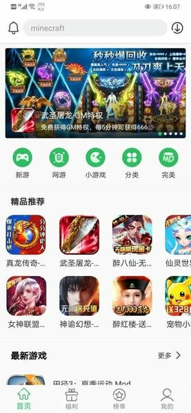 百分网游戏网盒官方正版 v6.2.0 安卓版 2