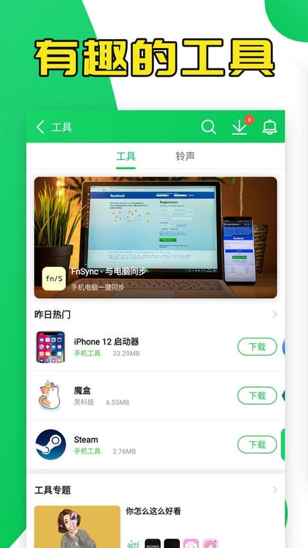 葫芦侠3楼2026最新版 v4.4.0.6 安卓版 1