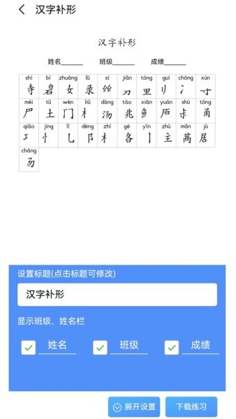 青柠字词官方免费版 v1.1.21 安卓版 4