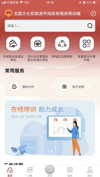 文旅市场通最新版 v1.9.12 安卓版 0