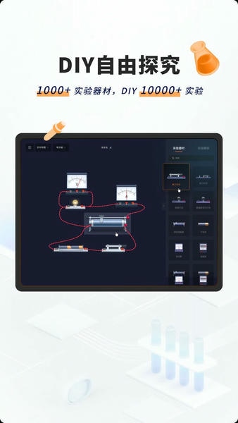 NB实验室app v3.3.8 安卓版 2