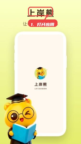打开应用查看品牌和核心提示。