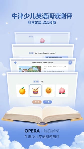 洪恩分级阅读官方版 v3.2.6 安卓版 0