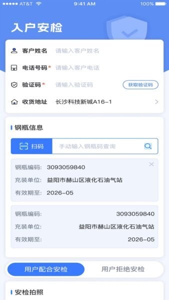 一点淘气配送服务平台 v1.1.93 安卓版 2