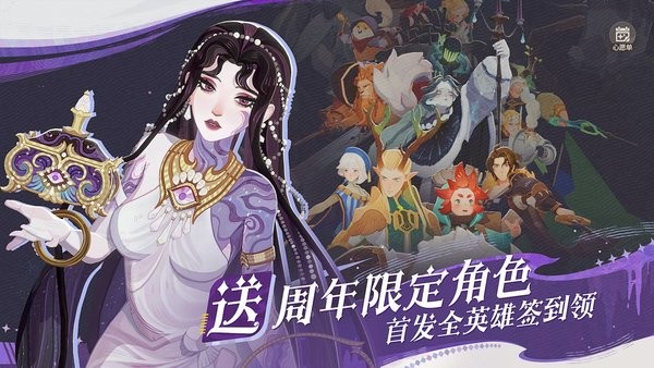 剑与远征启程手游 v1.8.11 安卓版 2