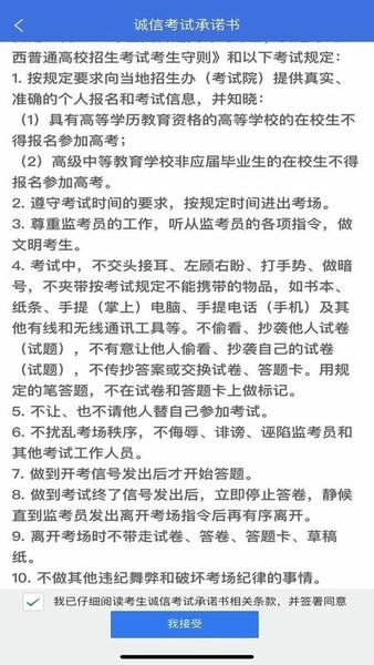 广西普通高考信息管理平台官方版 v1.5.6 安卓版 1