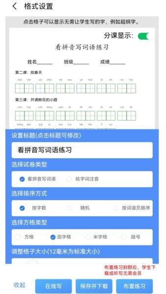 青柠字词官方免费版 v1.1.21 安卓版 1