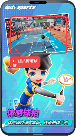 进入对应训练画面。