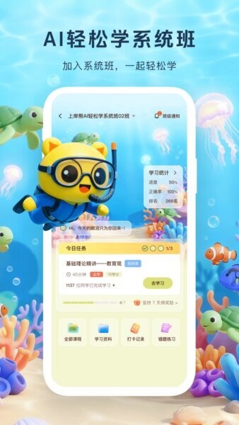 上岸熊app