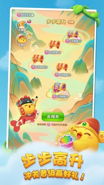 开心消消乐游戏最新版 v1.162 安卓版 3