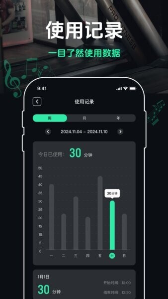 跑步节拍器180音效 v2.9.1 安卓版 2